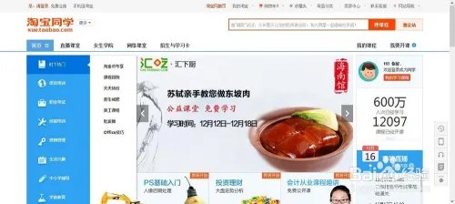 如何进入淘宝同学（两种方法）