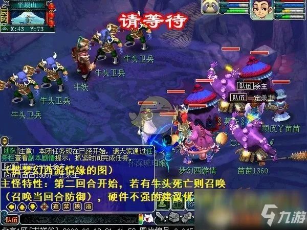 《梦幻西游》平顶山副本怎么过 平顶山副本开荒流程攻略