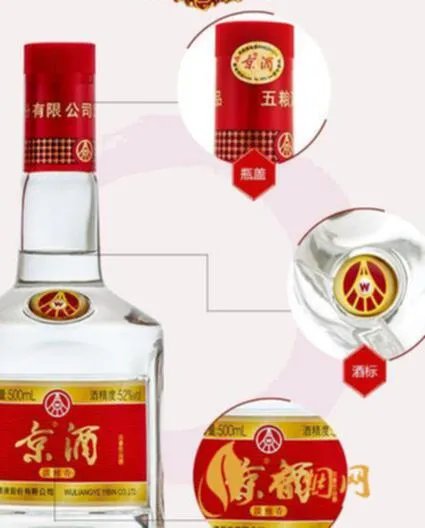 五粮液京酒怎么样?我们来评测一下