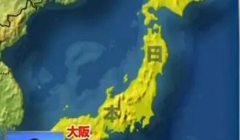 中国渔船在日本什么地点倾覆？