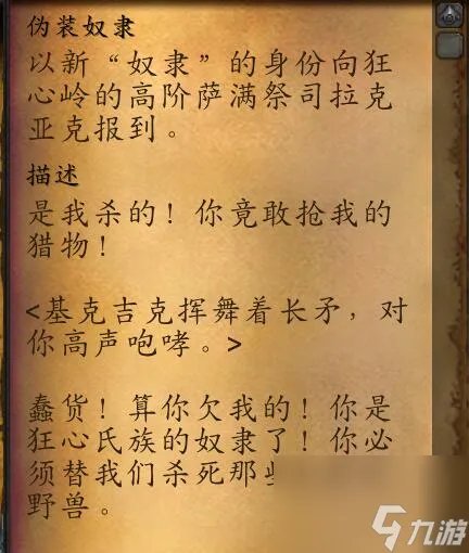 魔兽世界神谕者声望怎么开启 魔兽神谕者声望获取攻略
