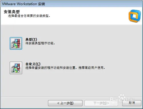 VMware Workstation 10.0安装
