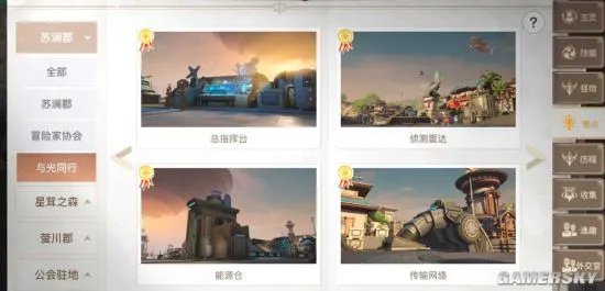 《天谕手游》与光同行景点位置汇总