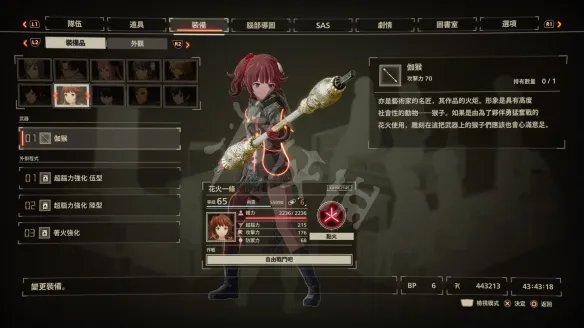 《绯红结系》各角色什么武器好用？各角色最强武器推荐