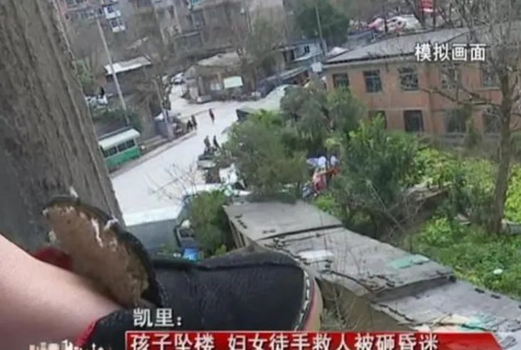 贵州妇女接住坠楼女孩吗？