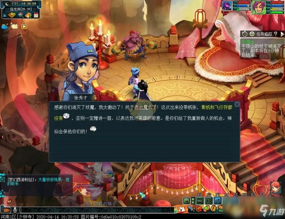 《梦幻西游》平顶山副本怎么过 平顶山副本开荒流程攻略