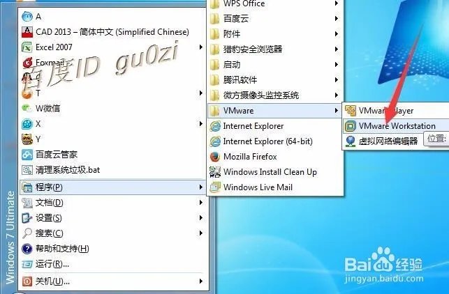 vmware虚拟机怎么总是找不到指定文件