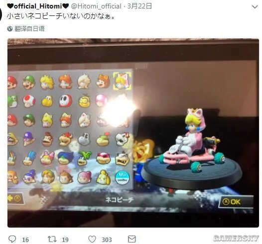 日本女星田中瞳沉迷《马里奥赛车8》 手捧NS与姬友嬉闹