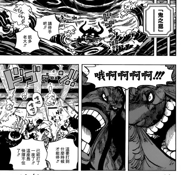 漫画《海贼王》第952话：索隆 河松携手面对新敌人！