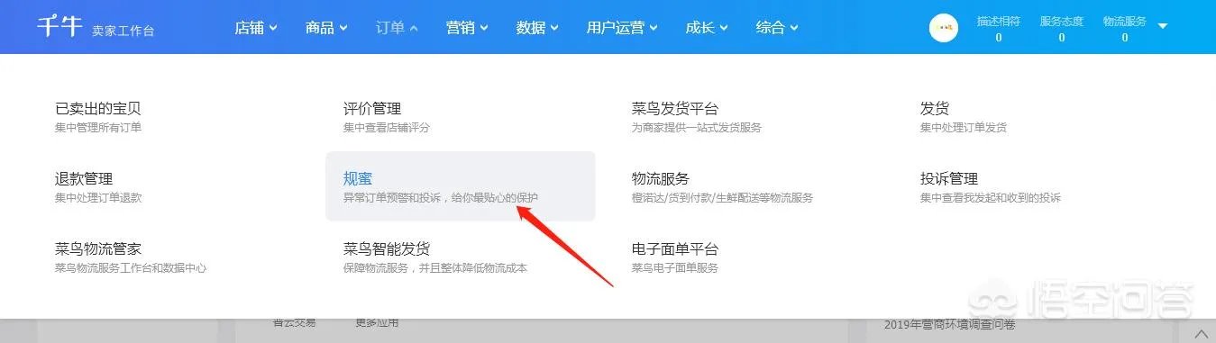 如果在淘宝遇到职业差评师怎么办?