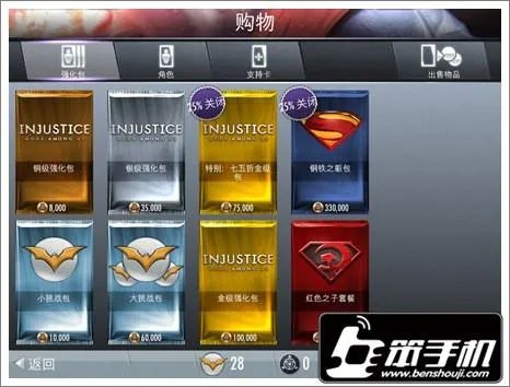 不义联盟：人间之神怎么玩 新手快速上手攻略