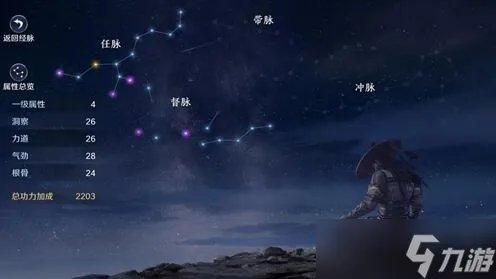 天涯明月刀手游心法大全