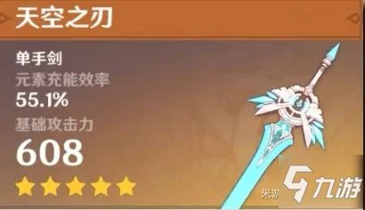 《原神》行秋武器圣遗物如何选 2.1行秋武器圣遗物选择攻略