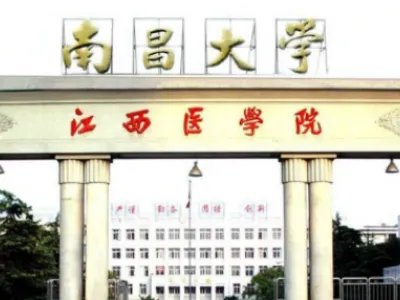 南昌大学医学院录取分数线2021