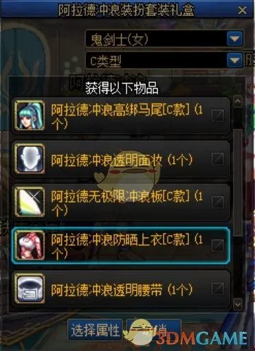 《DNF》2020夏日套多买多送奖励汇总