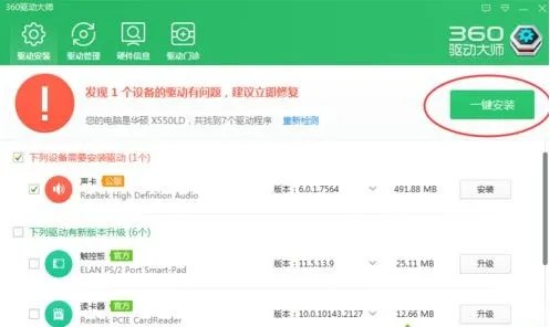 笔记本电脑没有声音,显示未安装任何音频输出设备,怎么处理?