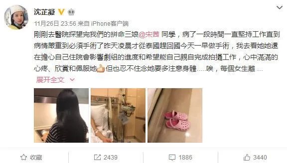 宋茜病重，她怎么了？