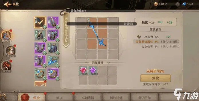 荣耀大天使射手转职什么好 射手转职推荐