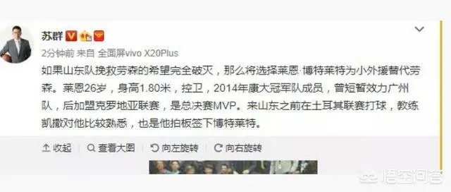 CBA山东队签下博特莱特顶替劳森，山东队夺冠还有希望吗？