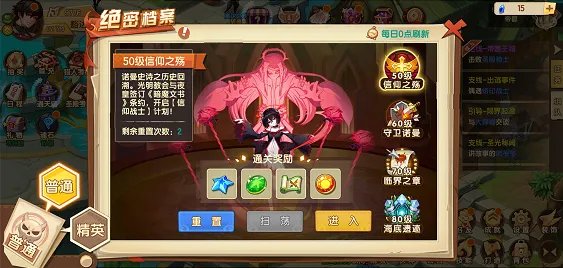 《千年寻仙》新手快速升级攻略