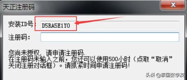 天正2014安装、过期补丁、注册教程？