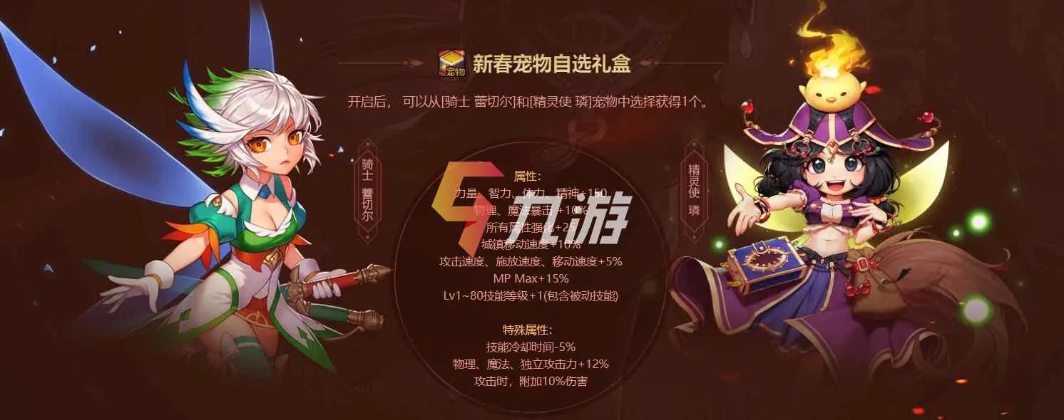 《dnf》2021新年套曝光 地下城与勇士2021年套属性展示