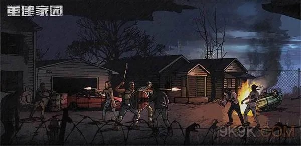 重建家园职业选择攻略