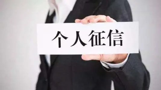 查考拉信用分查个人征信么？