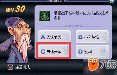 《梦幻西游》2018教师节看图说话答案大全 知识老人答题器图标攻略