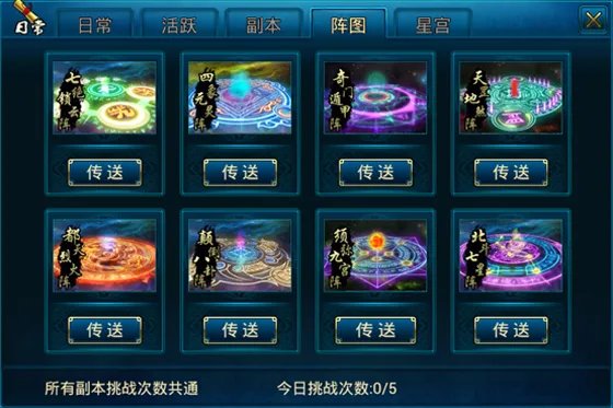 《蜀山传奇》新手攻略