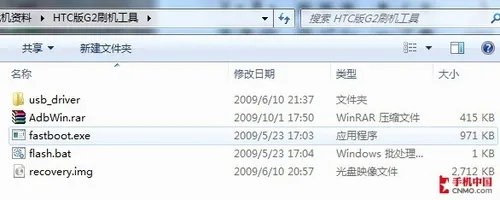 十分钟搞定 HTC G2体验Hero Sense界面