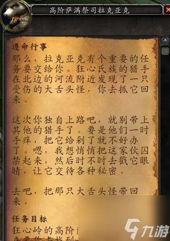魔兽世界神谕者声望怎么开启 魔兽神谕者声望获取攻略