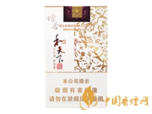 和天下香烟价格一览表和图片最完整版
