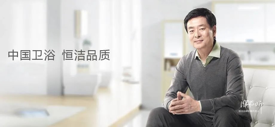 Logo不时髦？升级Logo，恒洁难道是要搞事情？