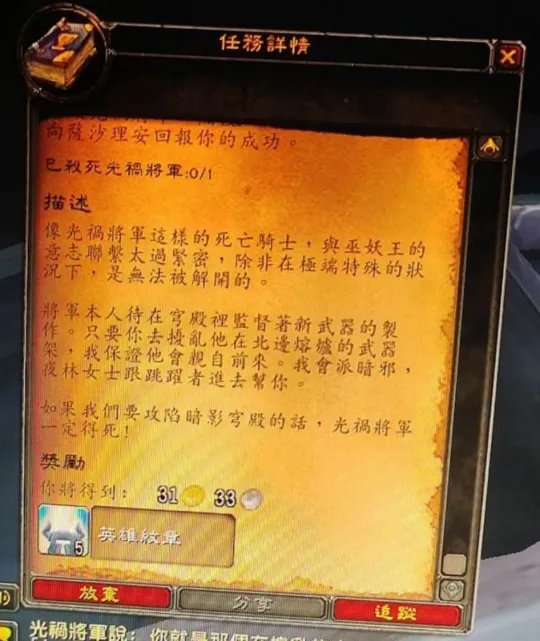 魔兽世界wlkdk升级任务大全