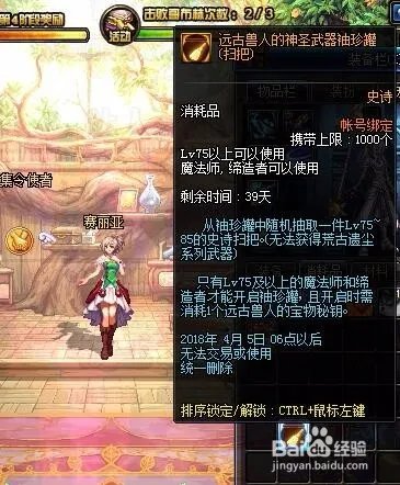 dnf远古兽人的神圣武器袖珍罐怎么获得