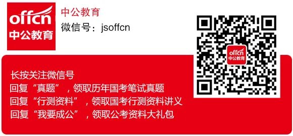 2018国家公务员考试：怎么报名，国考报名流程