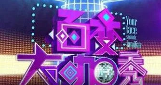 为什么百变大咖秀停播了?