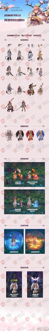 《DNF》2018春节套礼包多少钱 2018春节礼包内容汇总解析