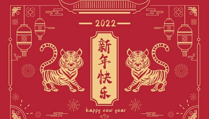 2022虎年春节拜年祝福语 2022年春节拜年祝福语贺词