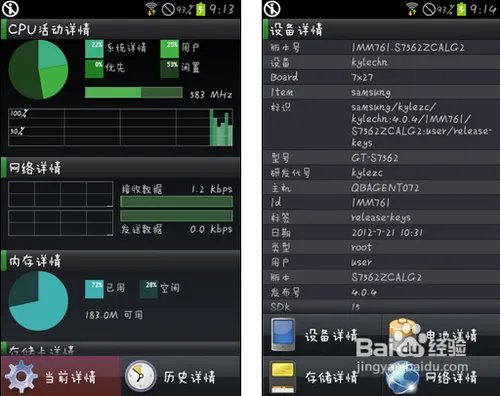 三星s7562怎么样
