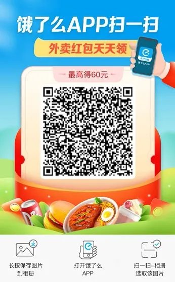 《美团》使用摩拜单车方法教程