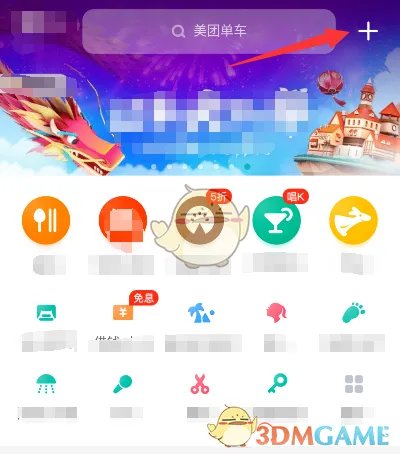 《美团》使用摩拜单车方法教程