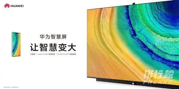 华为智慧屏s55和v55i哪个好_华为智慧屏s55和v55i参数对比