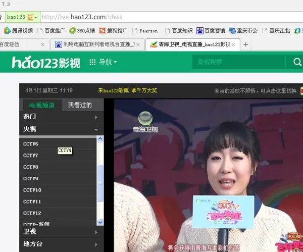 郑州教育电视台在线同步直播