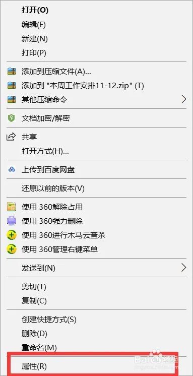 游戏龙之谷更新程序初始化失败怎么解决