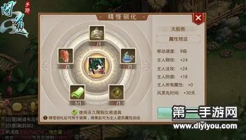 问道手游精怪怎么变成御灵 坐骑怎么召唤