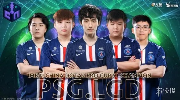 中国《DOTA2》职业杯LGD战队3:0碾压Ehome夺冠！