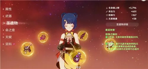 原神香菱最强队伍是什么