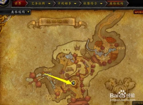 魔兽世界大规模失常性武器任务攻略工程师在哪